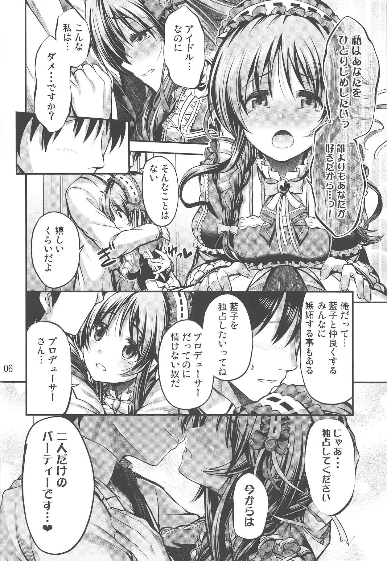 Watashi no Ookami-san 4