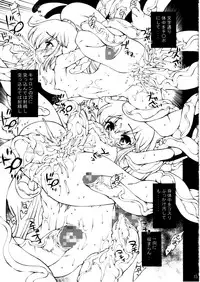 (C79) [Molotov Cocktail (Oowada Tomari)] Rall Rill II (Super Dimensional Legend Rall)