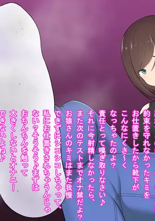 Katekyou Onee-chan wa Joou-sama