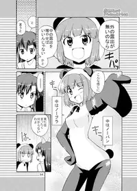 (C77) [Sweet Avenue (Kaduchi)] Sweet Memories5 (THE iDOLM@STER)