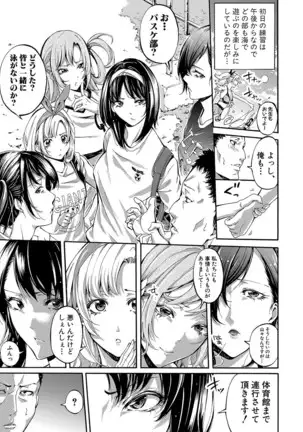 Asekkaki no Tenshi-tachi Ch. 1-9