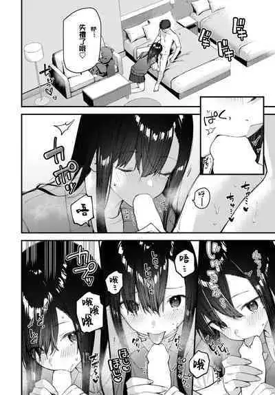 Tabisaki de Iede Shoujo o Hirotta Kouhen