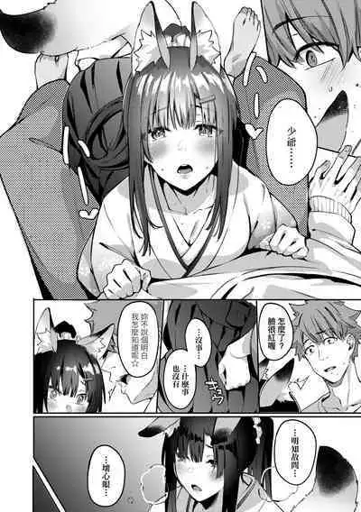 Juujun Nadeshiko | 從順少女撫子