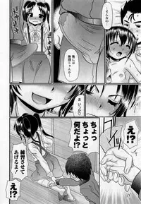 Comic Masyo 2017-05