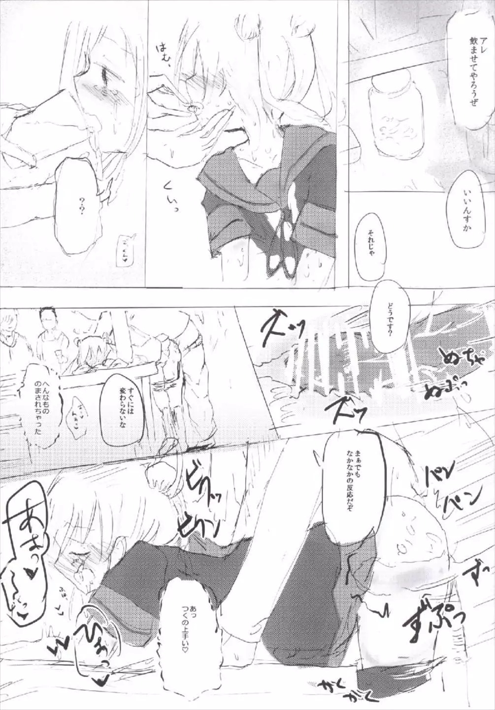 Atashi-teki ni wa Nakadashi OK desu