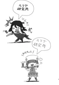 (C91) [LRIG Lab (Various)] LRIG Kenkyuu Nisshi 2016 Nenmatsu Tokudai-gou (WIXOSS)