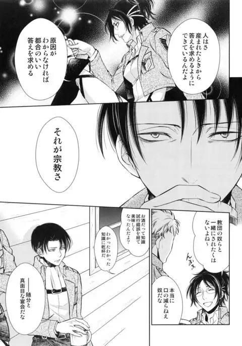 Saisho no Onna Saisho no Otoko