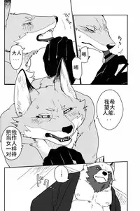 (C90) [Senmatu-Chaya (Kamado)] Suzunari no Katakagi Ichi [Chinese]