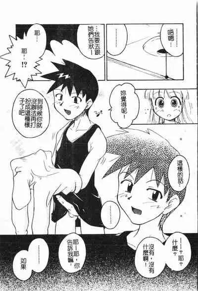 [Anthology] Boy gourmet [Chinese]