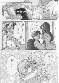 [Waisetsujou] Kuro Multi (ToHeart)