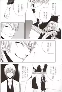 [Gokuraku Hachi (Ekaki Uta)] Aiiro (Bleach)