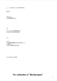 [Raigekitai (Kawachi Izumi)] Blue blue lagoon 2 (EIGHTH) [Digital]