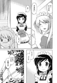 [Kotono Wakako] Maid wa Miracle Vol. 04