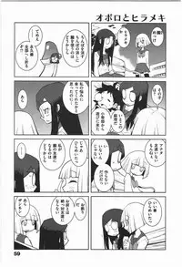 [Dowman Sayman] Paraiso 1 [Japanese]