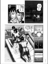 [Horie Tankei] Mashou no Jukujo 3 Mousou no Sedai