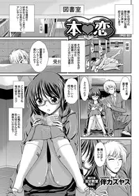 COMIC Purumelo 2013-08 [Digital]