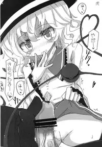 (C83) [Usubeniya (Usubeni Sakurako)] Touhou Ashi Matsuri (Touhou Project)