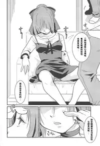 (C94) [Candy Pop (Itou Ei)] Neko Musume Suikan (Gegege no Kitarou) [Chinese]