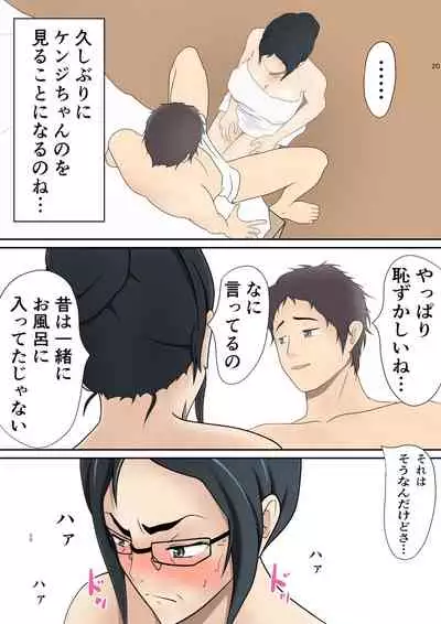 Mi no Haha ni Dairi Shussan o Onegai shita Hanashi