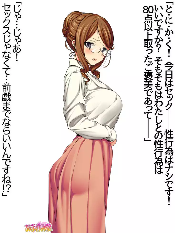 Ikenai Yumiko-sensei Ch. 1-3