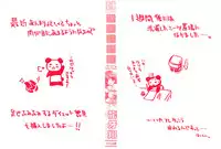 [Ryuga Syo] Boku no Shiroi Hana