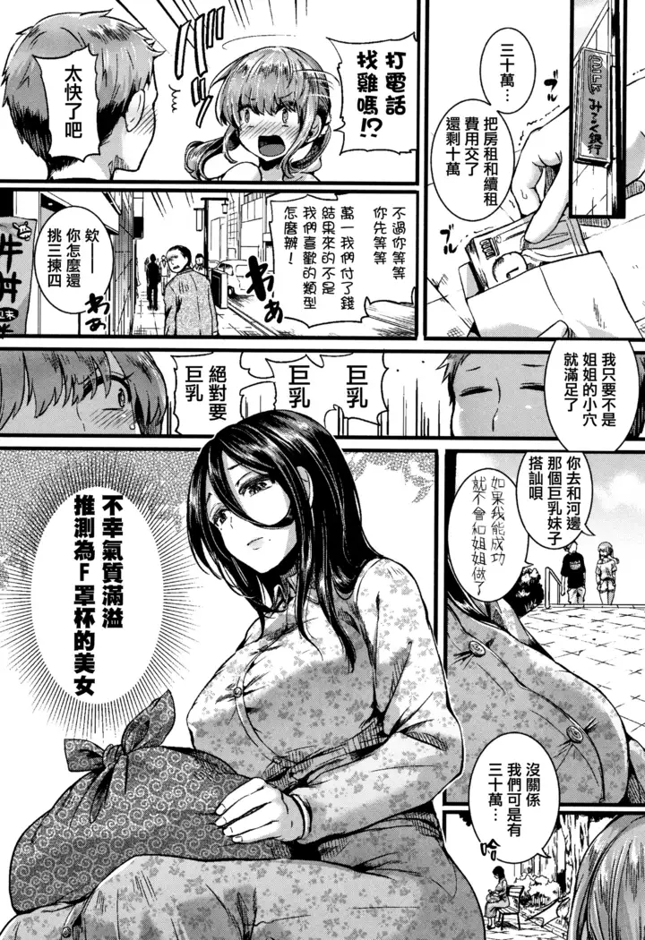 Koi Yagate Midara - Nasty after Love.