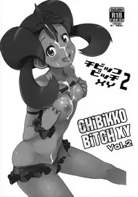 (COMIC1☆8) [Funi Funi Lab (Tamagoro)] Chibikko Bitch XY 2 (Pokemon)