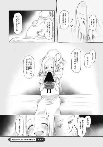 [Anthology] Little Girl Strike Vol. 12 [Digital]