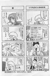 COMIC PEACH CLUB Vol.4 1996-01