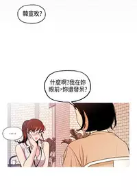 中文韩漫 淫stagram Ch.0-5 [Chinese]