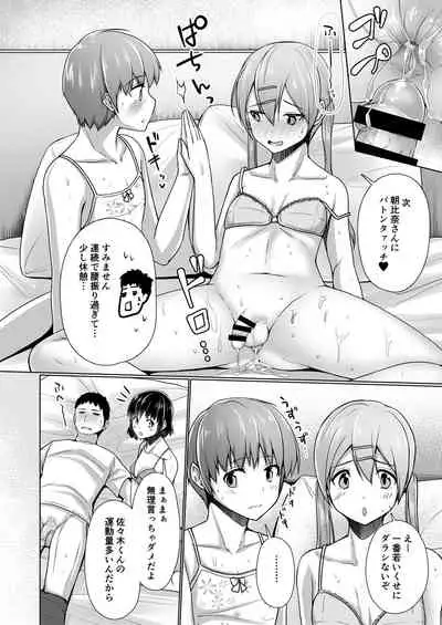 Share House! x Share Penis!!