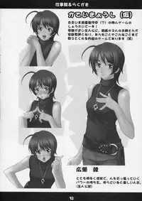 (C66) [Mix Fry (Takurou)] Sutebia (Uchuu No Stellvia / Stellvia of the Universe)