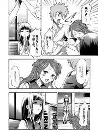 [Kouzuki Rio] Imouto Saimin Choukyou Manual Ch. 1-7