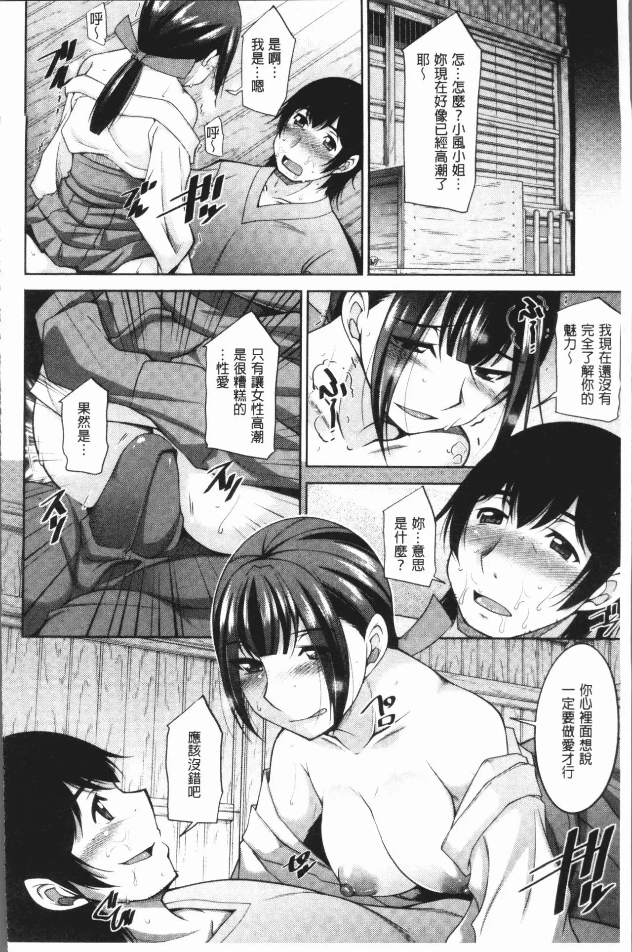 Kamisama ni Onegai | 神明前許願望