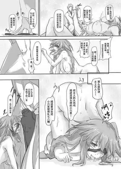 [CotesDeNoix (Cru)] Innovate Heart (Hyperdimension Neptunia) [Chinese] [灰羽社汉化] [Digital]