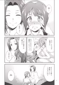 (C90) [Kaguya Hime Koubou (Gekka Kaguya)] THE FUTANARI M@STER 2 (THE IDOLM@STER)