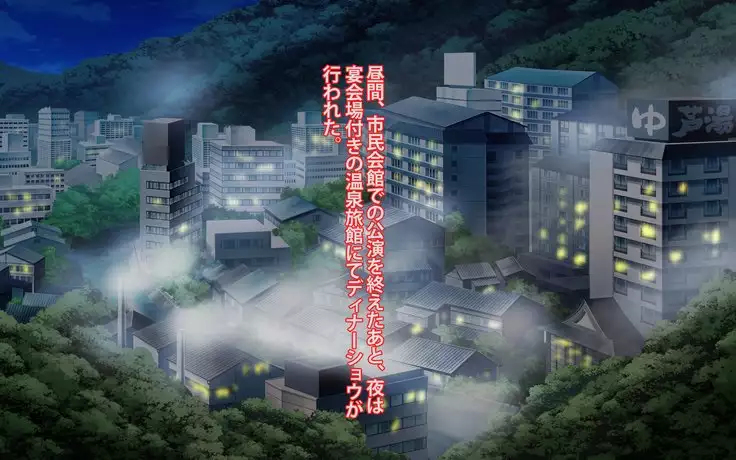 Hōman kyonyū no enka kashu no manējā ni natta ohanashi