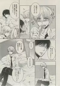 BOY'S ピアス 2014-09