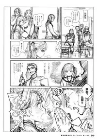 Houshi-iin No Oshigoto DRAFT WORKS