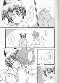 (SUPER25) [STAR FALL (Aono)] Nyan Nyan Biyori (Free!)