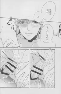 (HARUCC19) [morco (Imura)] Namecha Dame (Kuroko no Basuke)