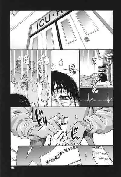 Boku no Seieki de Honpuku Kaiyu!!