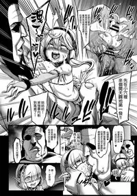 Houjou no Reizoku Elf 6