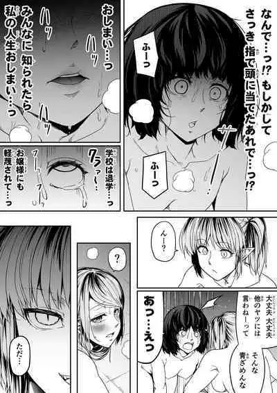 Chikara Aru Succubus wa Seiyoku o Mitashitai dake. 9
