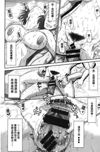 [Tsukino Jyogi] Boku no Yayoi-san | 我愛的彌生小姐 [Chinese]