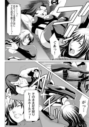 Bentenbashi Minamishouten Machi Joshi Puroresu Vol. 2