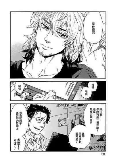 Boku ga Kimi o Korosu made | 直到将你杀死 Ch. 1-8