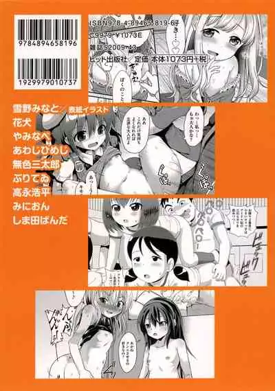 Shoujo Kumikyoku 13