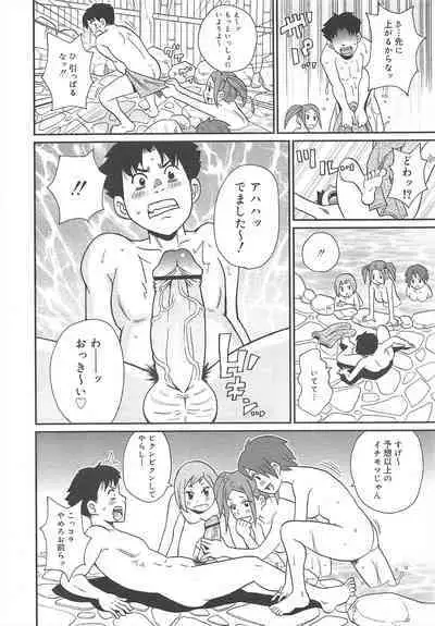 COMIC Megamilk 2012-04 Vol.22