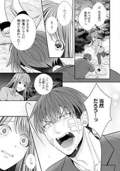 Sono Keisatsukan, Tokidoki Yajuu! 37-39